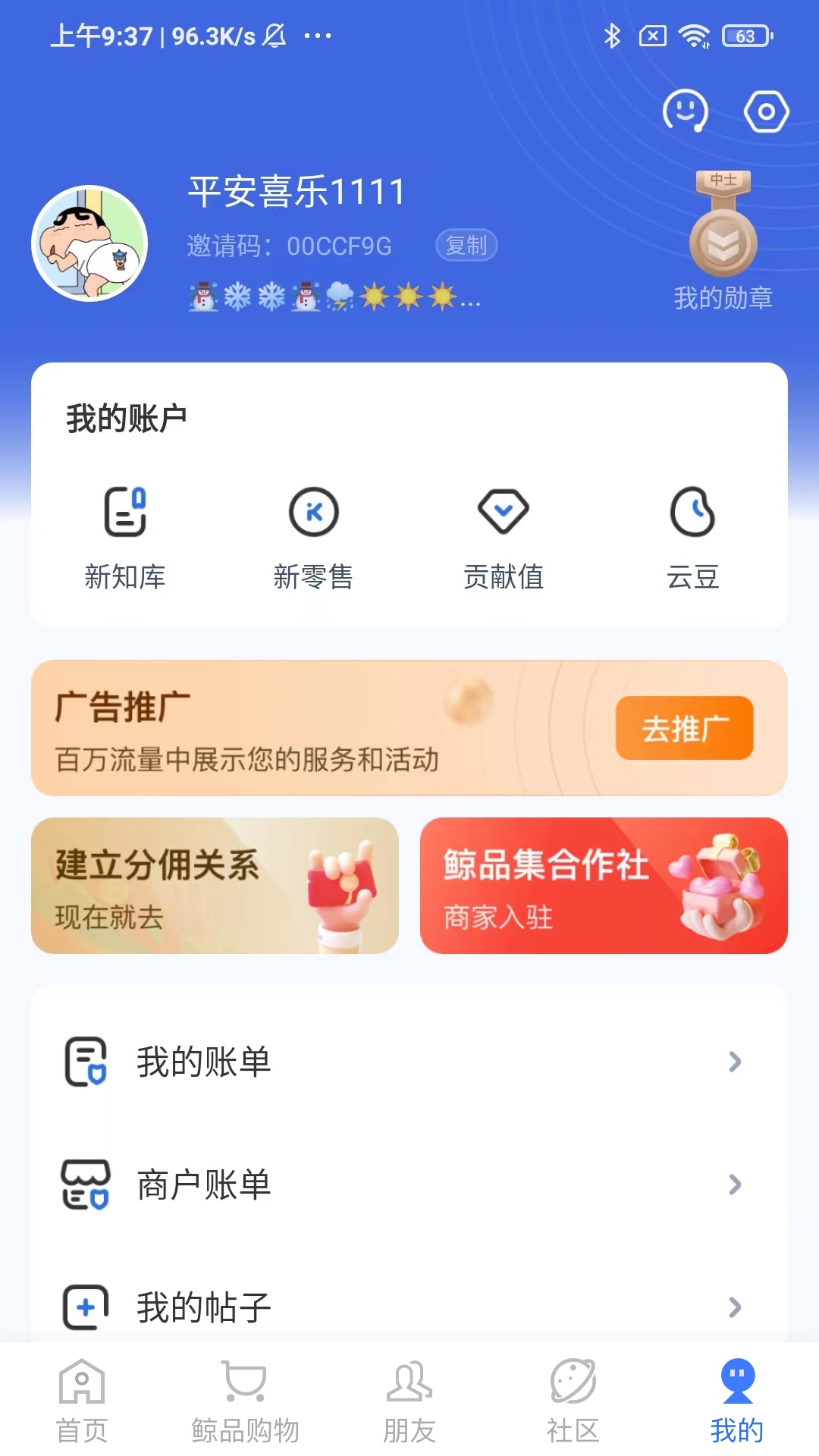 精彩截图-账本极速版2026官方新版
