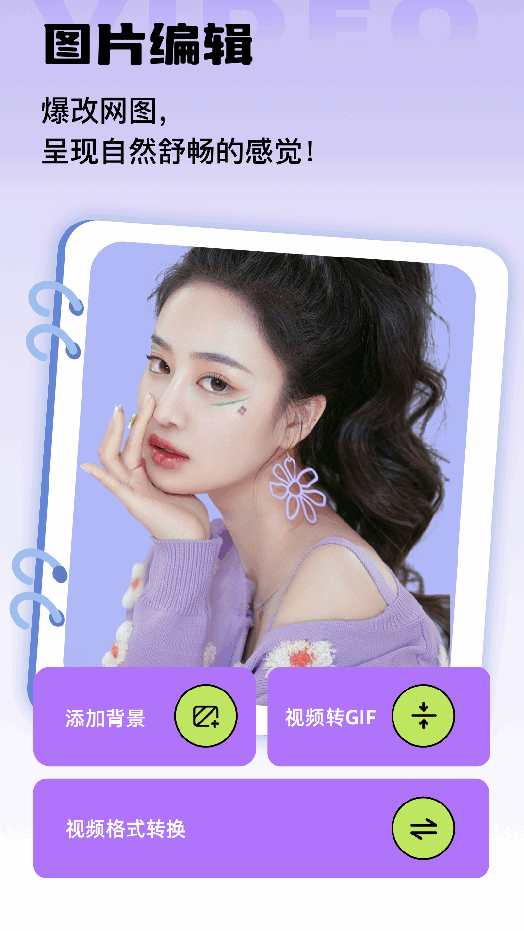 精彩截图-pretty修图2025官方新版