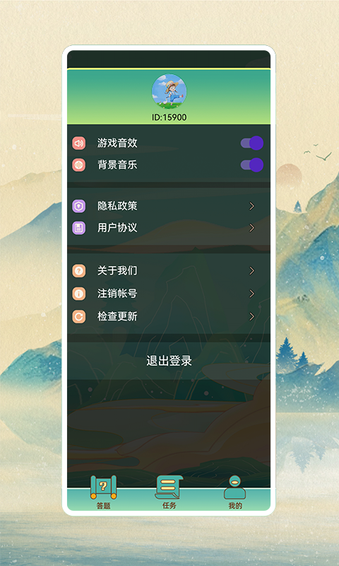 精彩截图-答题珍宝屋2025官方新版