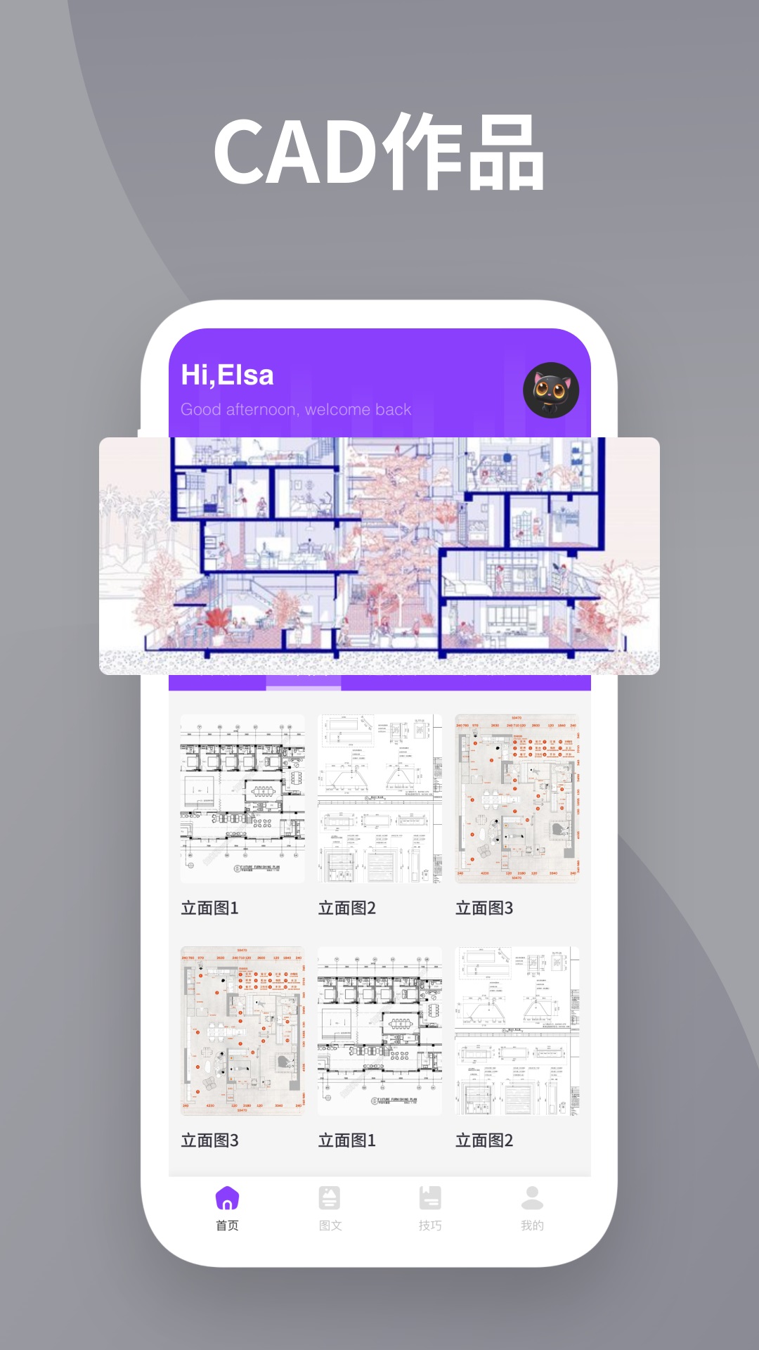  "CAD看图王：专业设计师的必备查看工具"