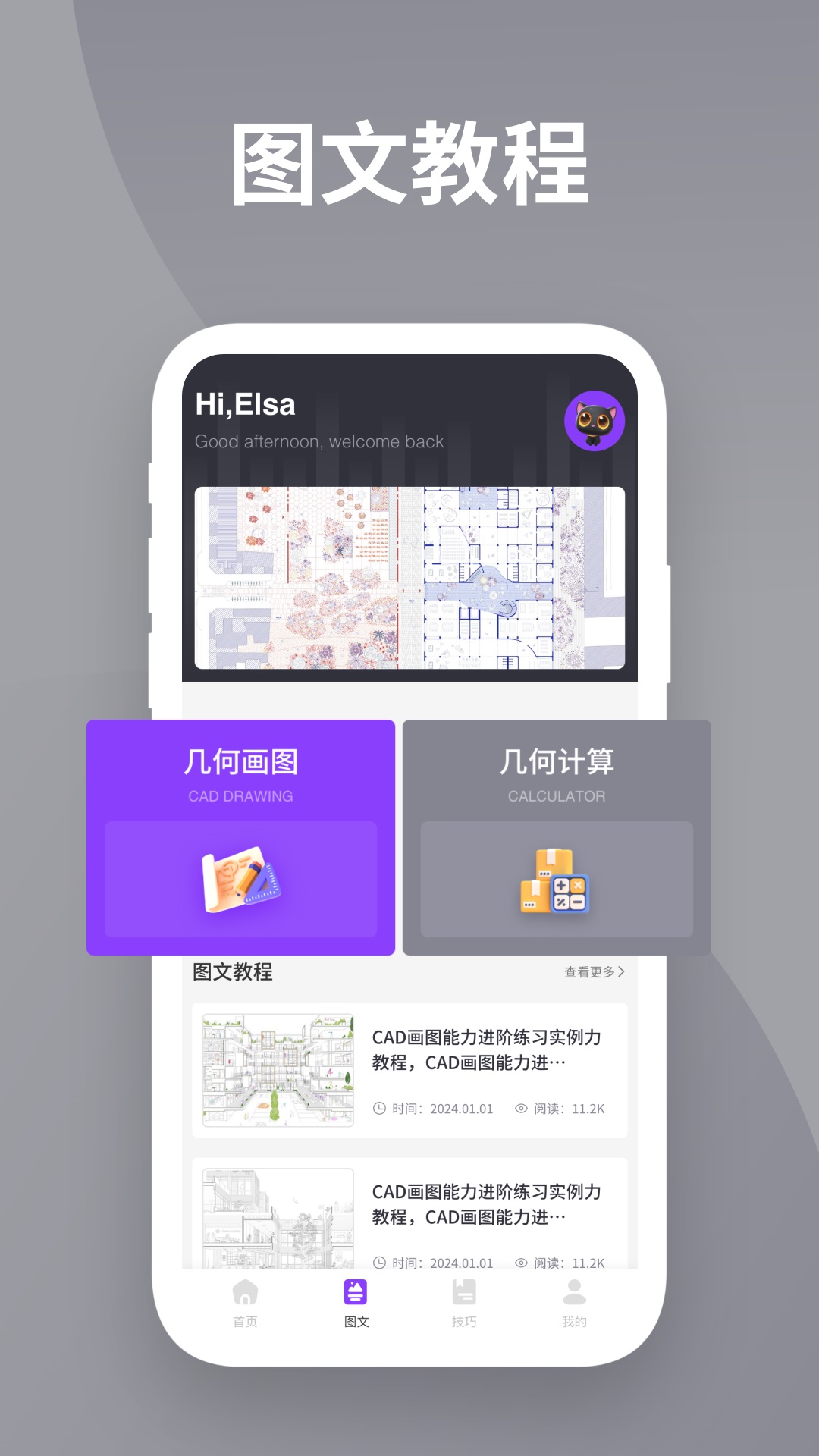  "CAD看图王：轻松打开各种CAD文件格式"