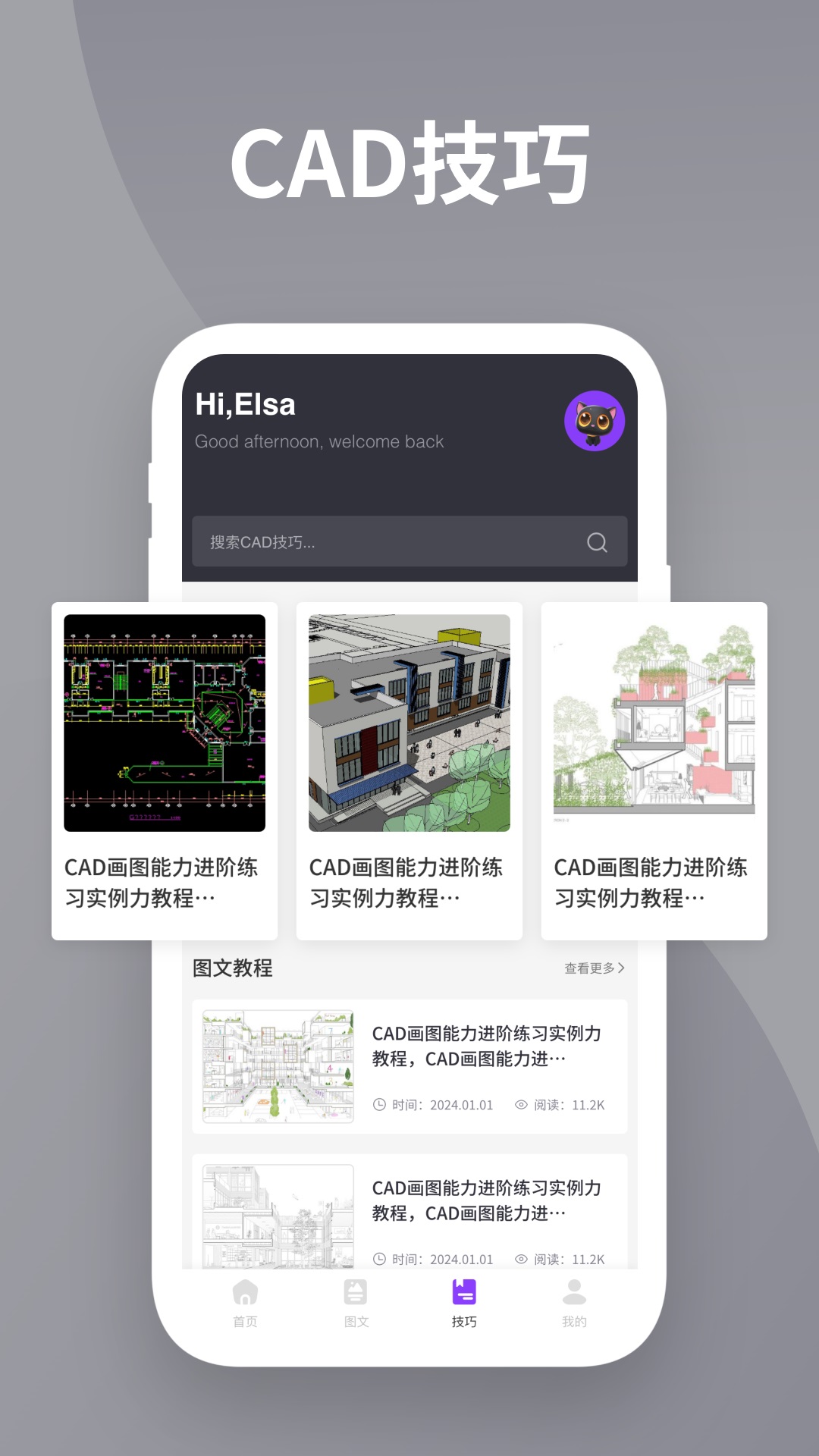  "快速加载、流畅查看—体验CAD看图王的极致速度"
