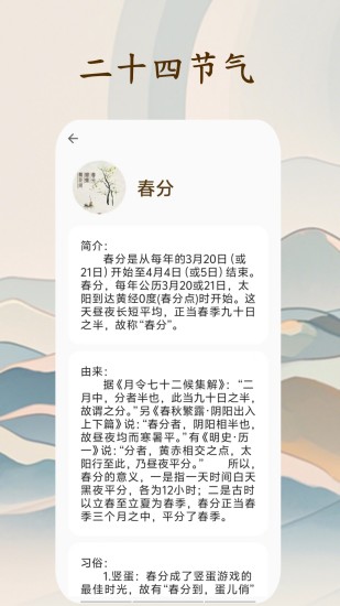 精彩截图-周公解梦大师2024官方新版