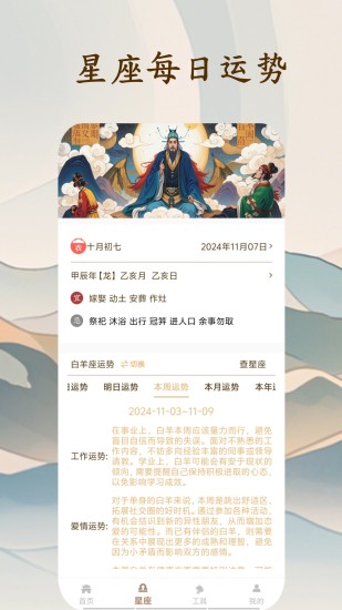 精彩截图-周公解梦大师2024官方新版