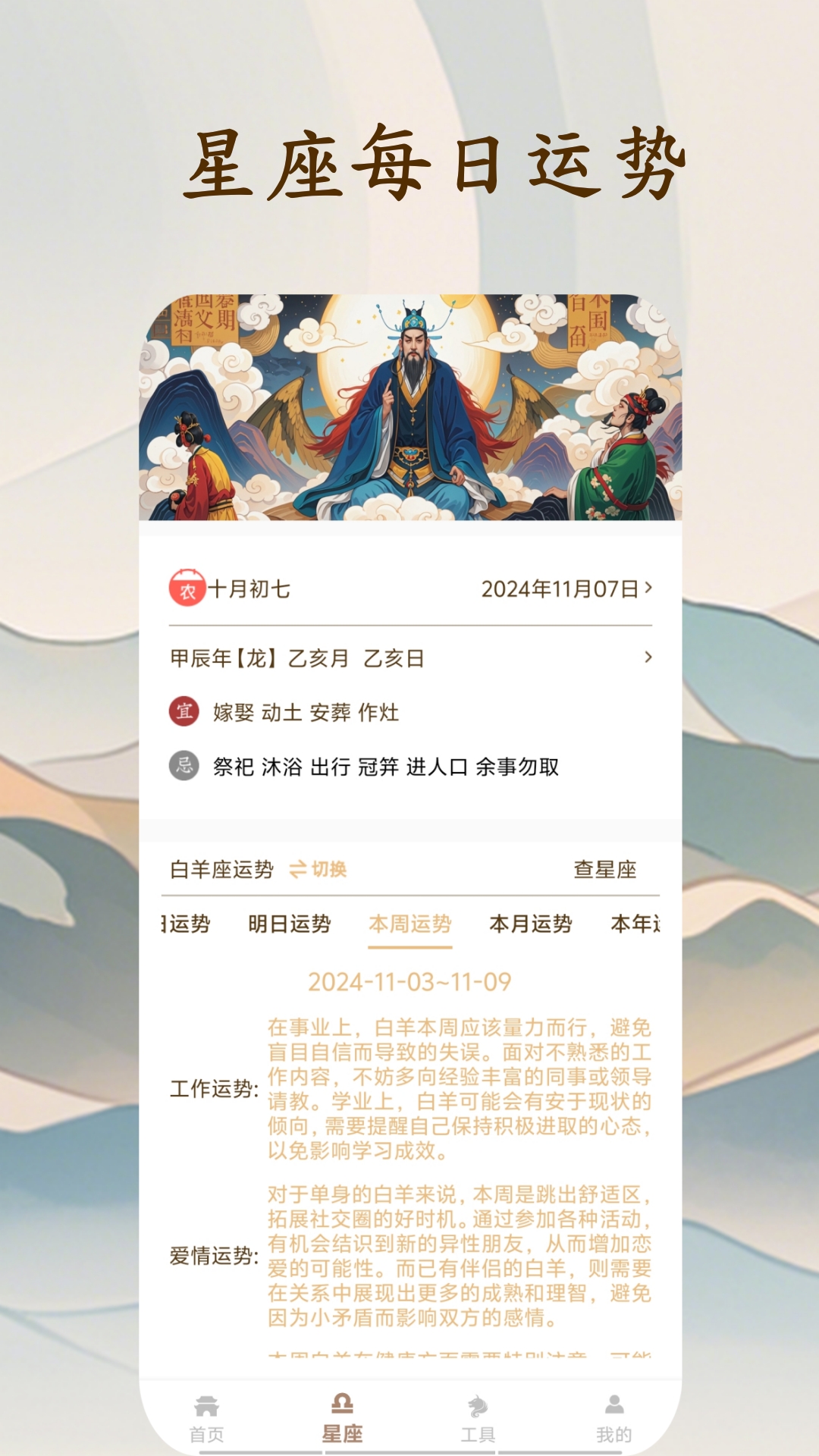 精彩截图-周公解梦大师2026官方新版