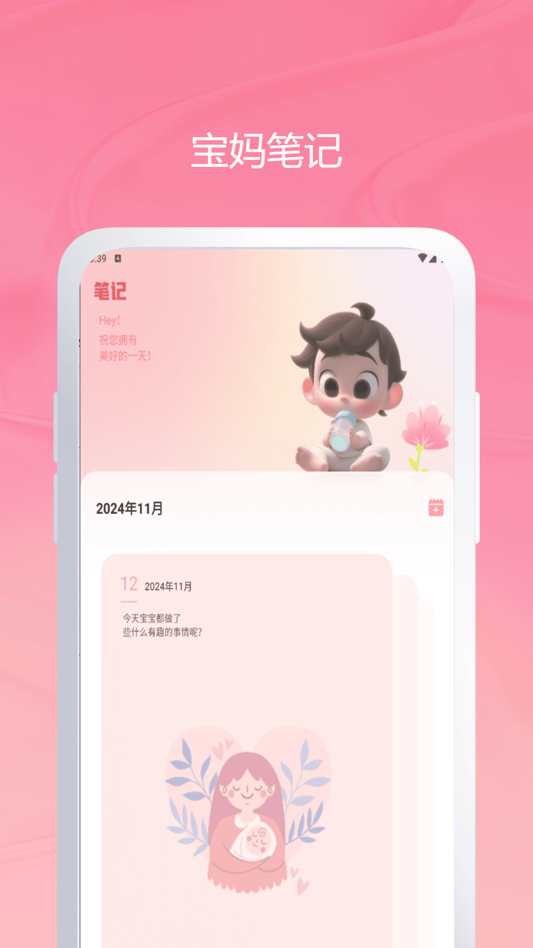 精彩截图-宝宝生活记录和育儿日记2025官方新版