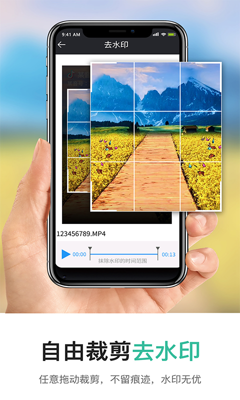 精彩截图-视频提取去水印2025官方新版