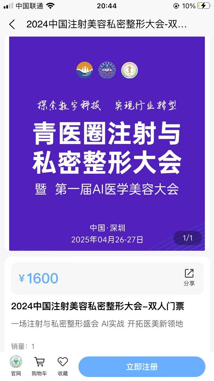 精彩截图-青医圈2025官方新版