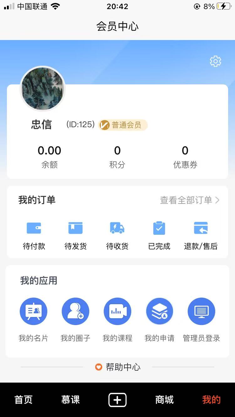 精彩截图-青医圈2025官方新版