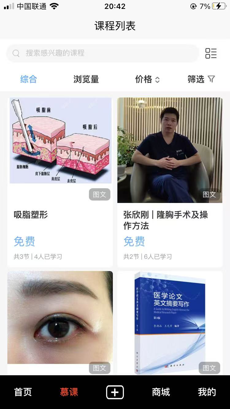 精彩截图-青医圈2025官方新版