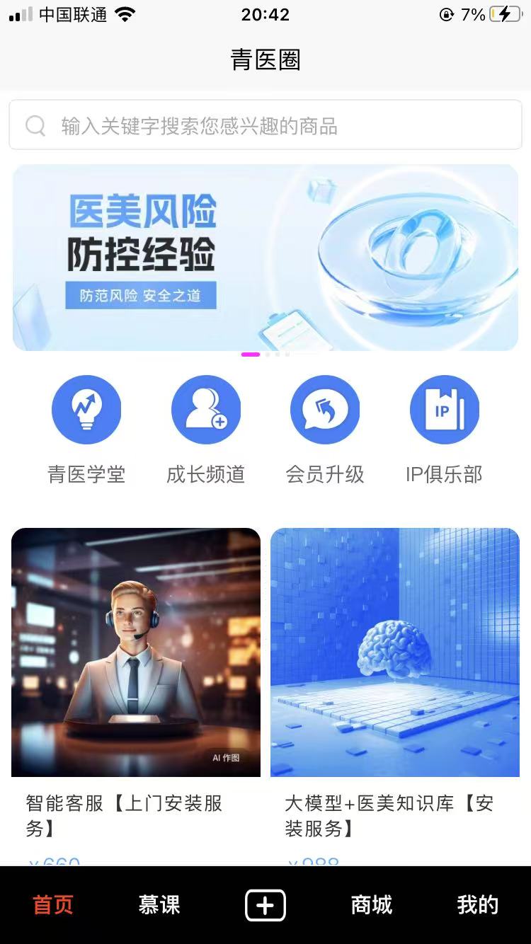 精彩截图-青医圈2025官方新版