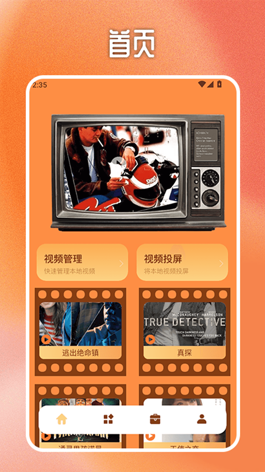 精彩截图-一起看追剧达人2026官方新版