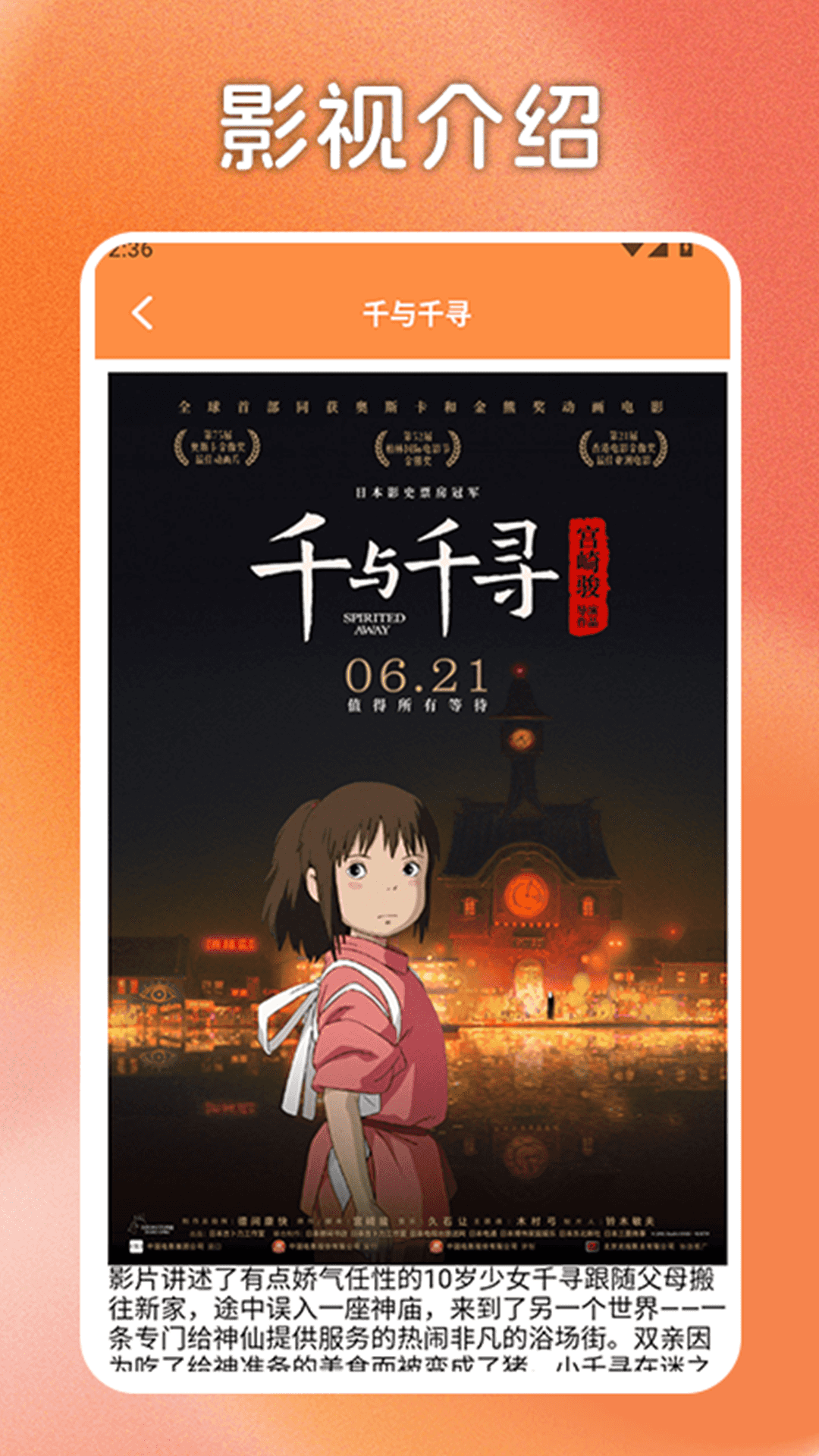 精彩截图-一起看追剧达人2026官方新版