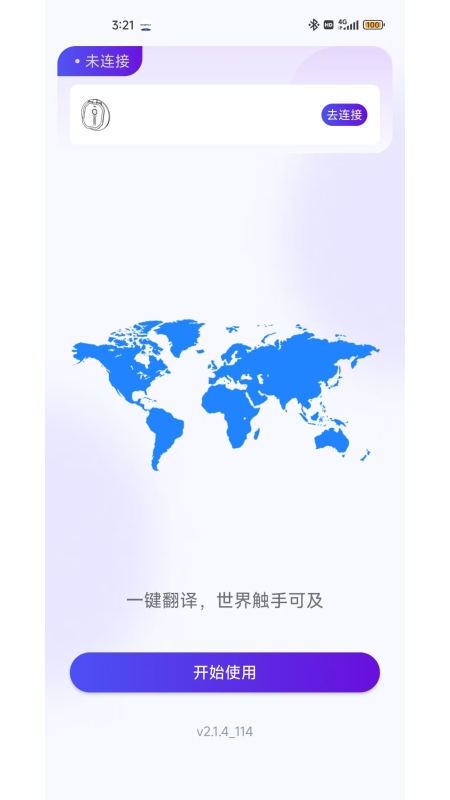 精彩截图-MossTalk Pro2025官方新版