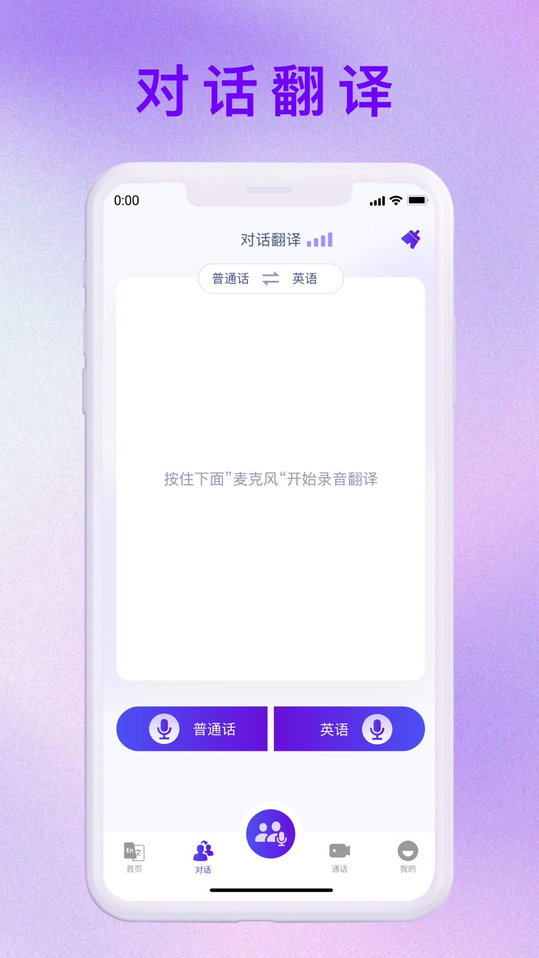精彩截图-MossTalk Pro2026官方新版