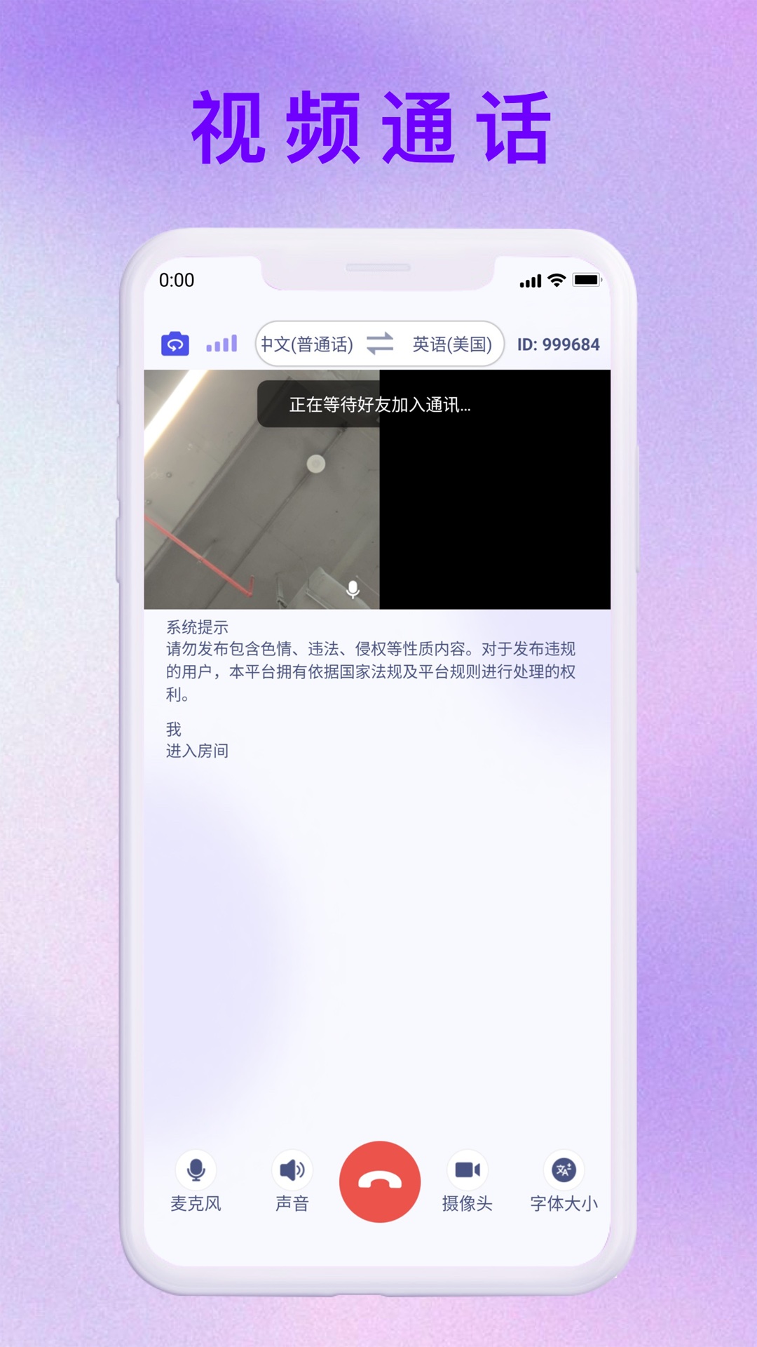 精彩截图-MossTalk Pro2026官方新版