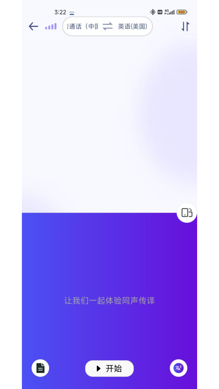 精彩截图-MossTalk Pro2025官方新版