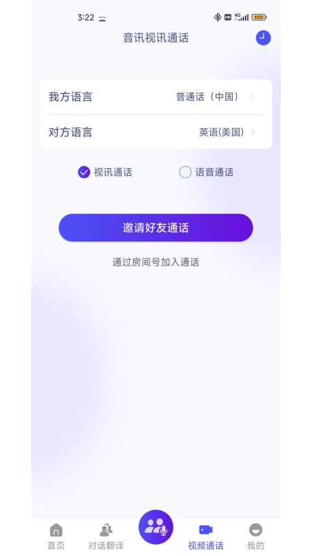 精彩截图-MossTalk Pro2025官方新版