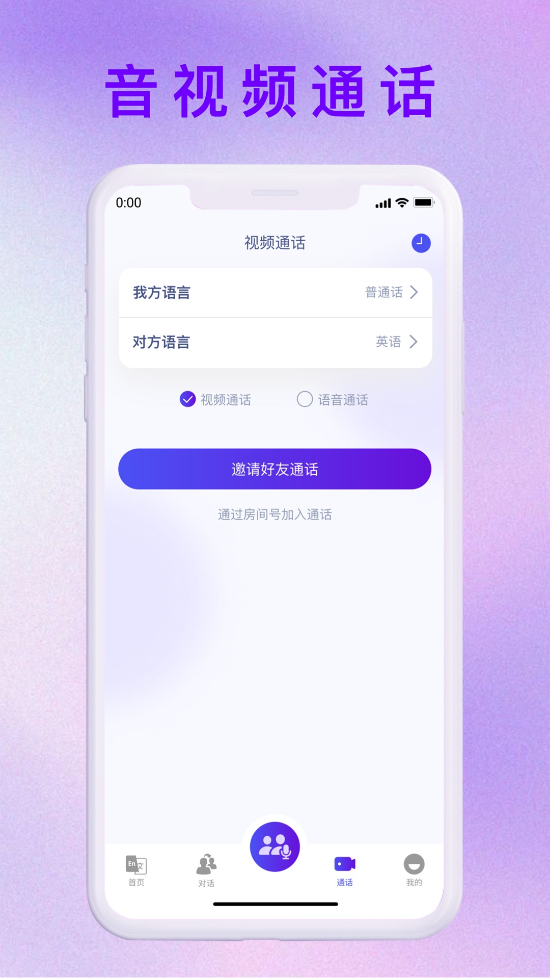 MossTalk Pro 截图 5