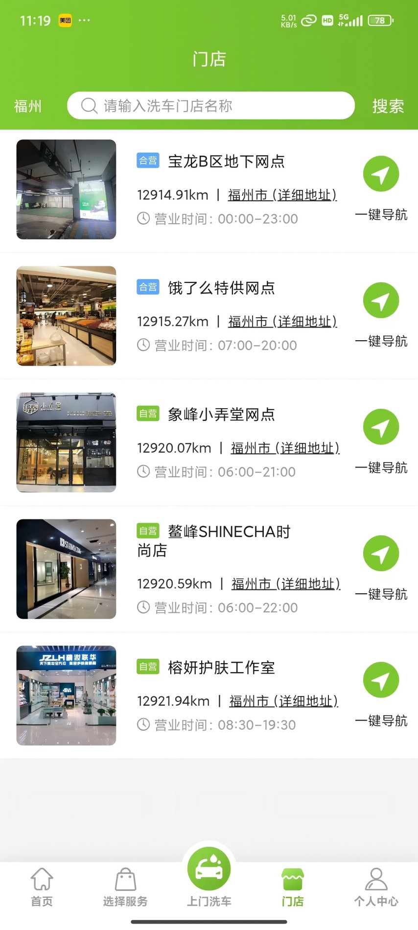 精彩截图-友洗环保2025官方新版