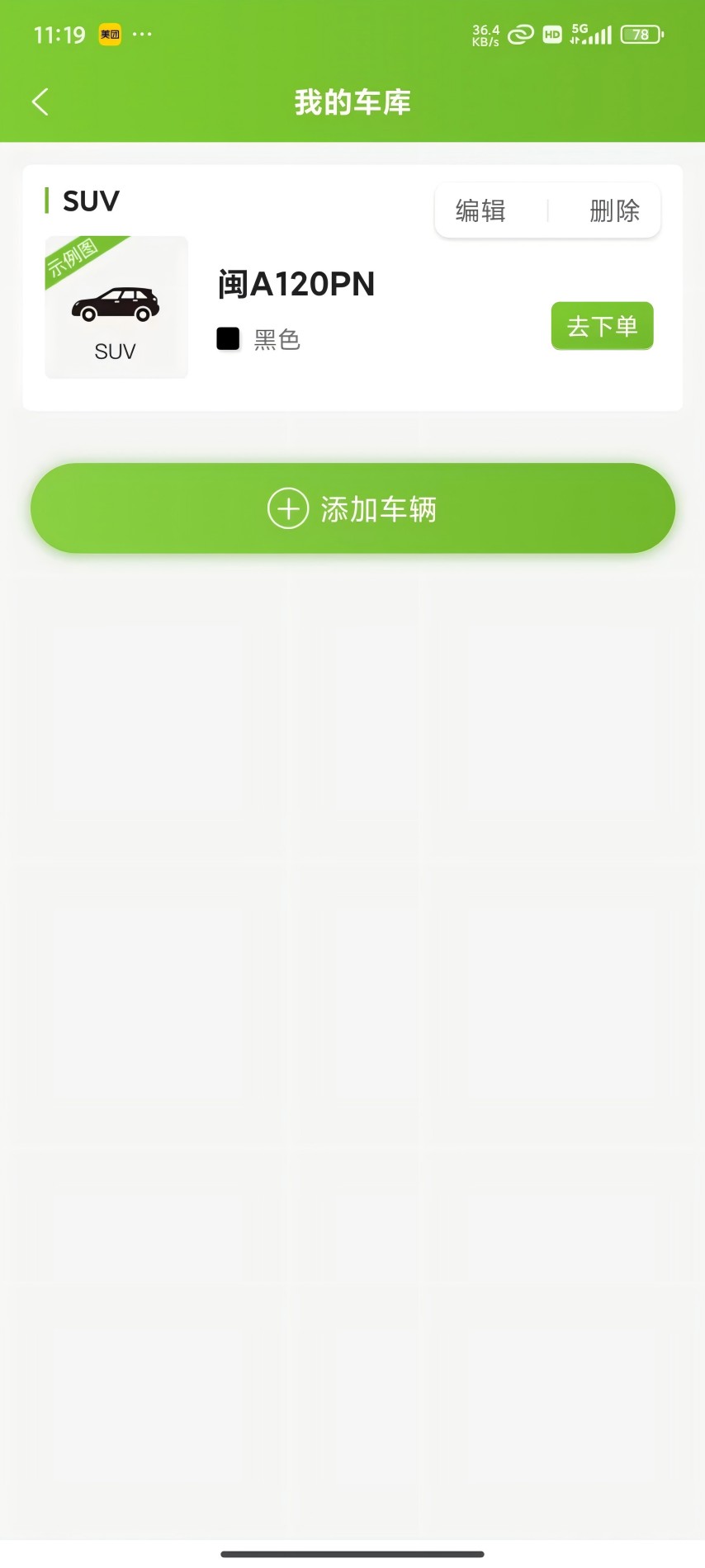 精彩截图-友洗环保2025官方新版