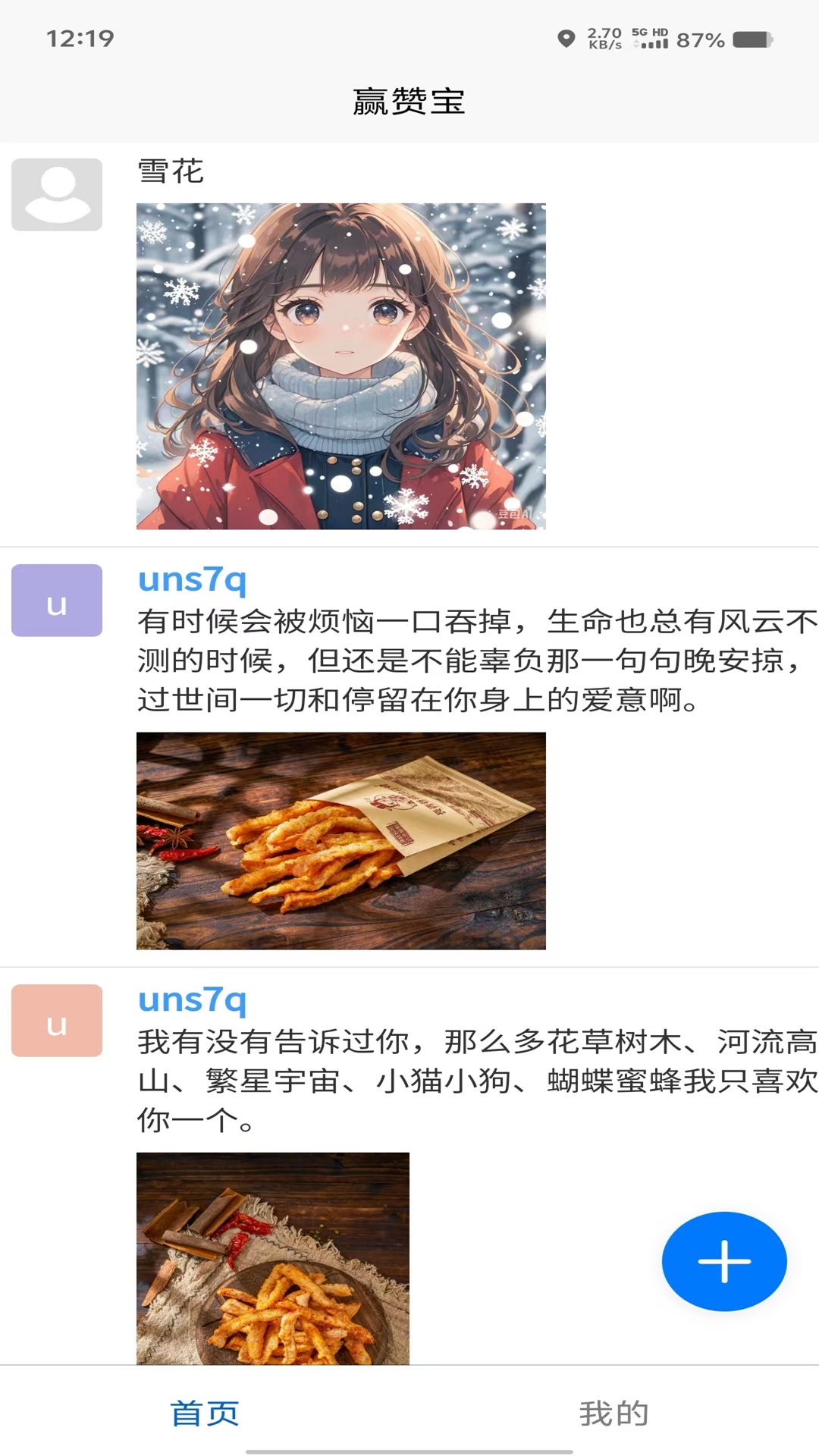 精彩截图-赢赞宝2025官方新版