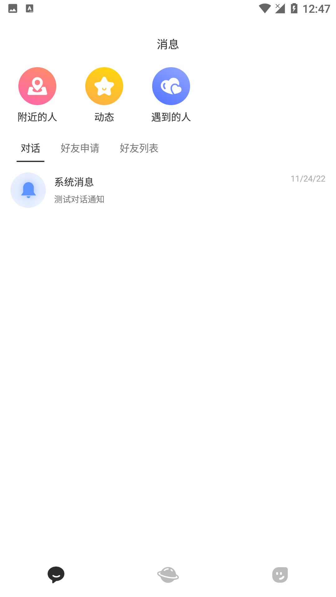 精彩截图-蜜聊LOVE2025官方新版