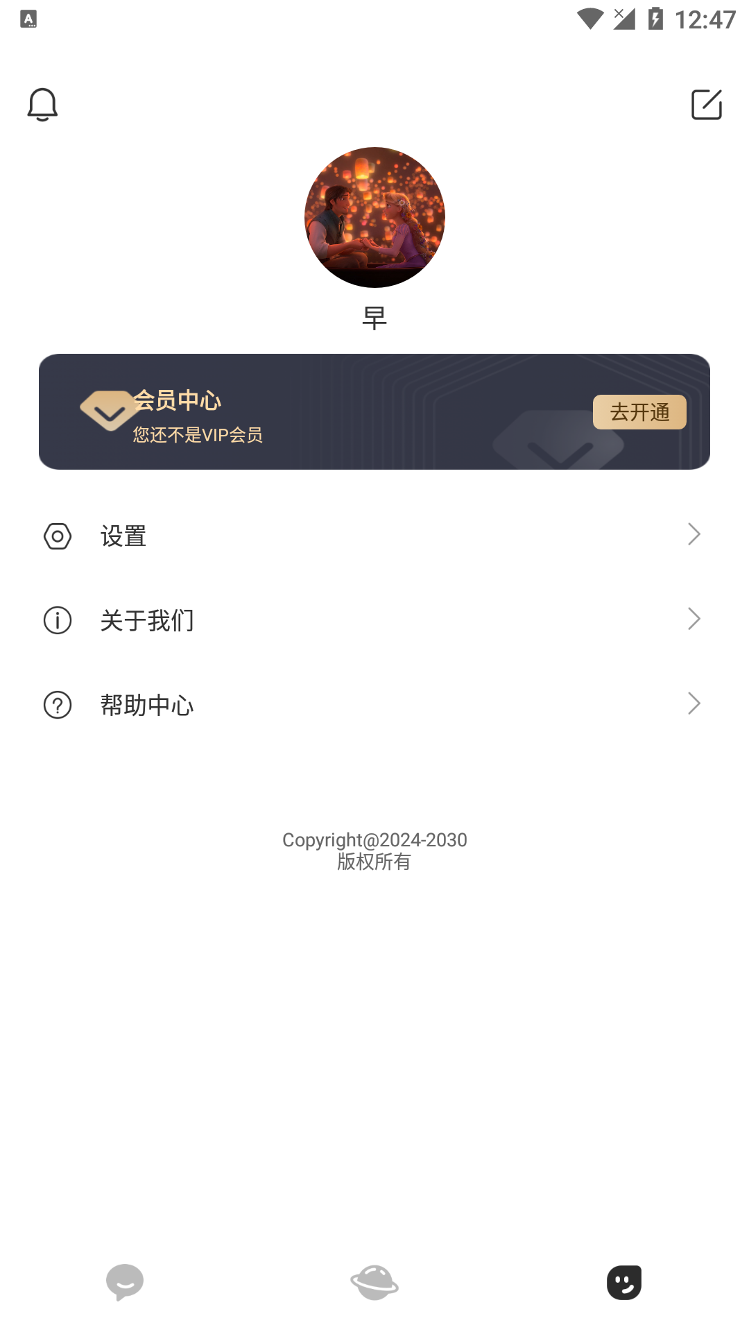 精彩截图-蜜聊LOVE2025官方新版