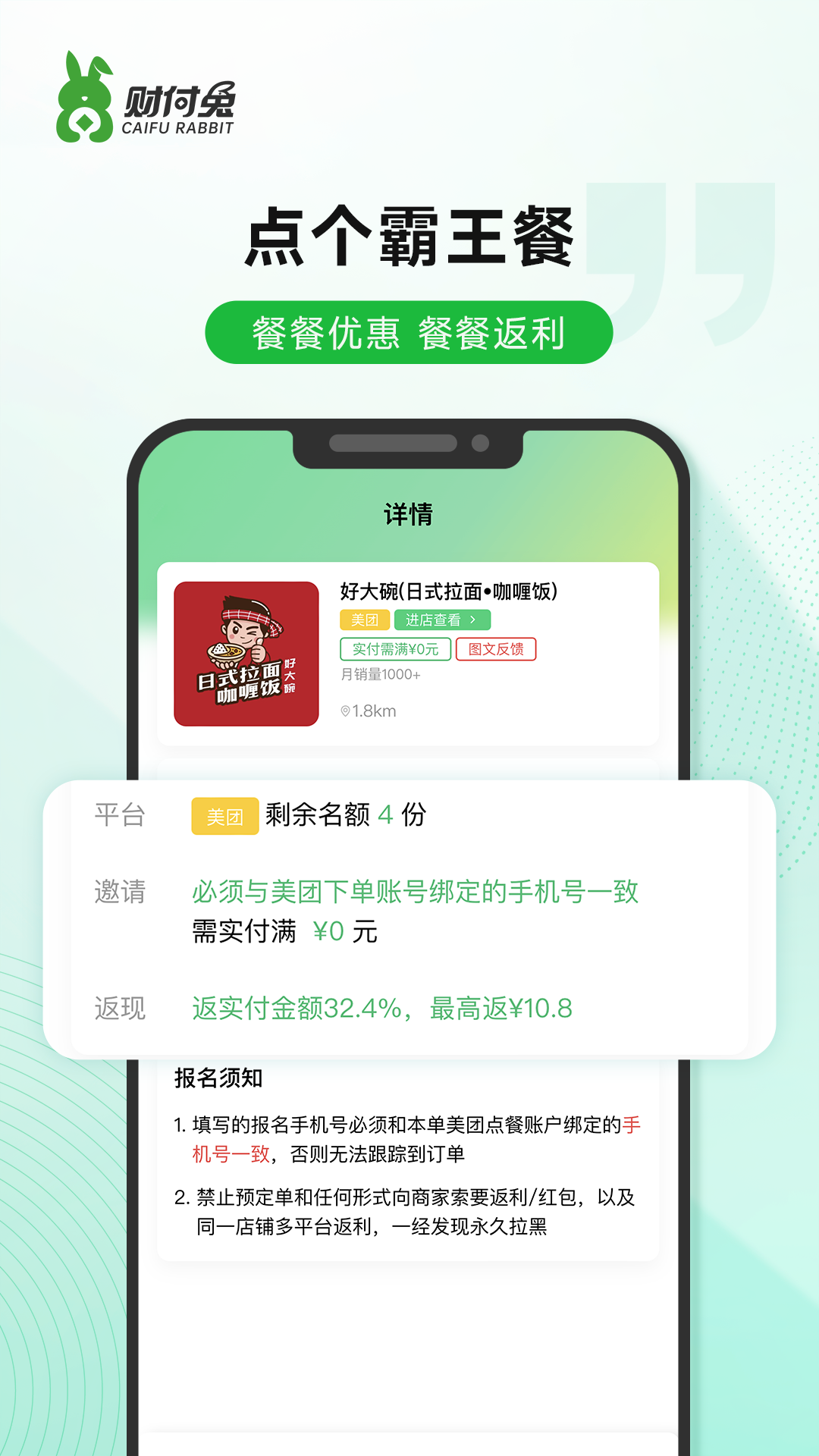 精彩截图-财付兔2026官方新版
