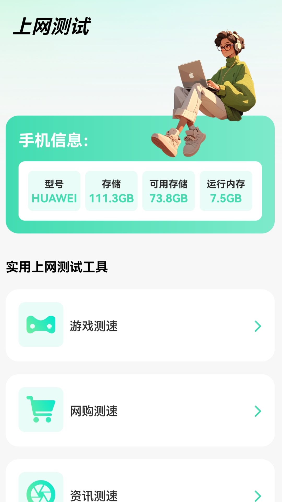 精彩截图-自信连WiFi2026官方新版