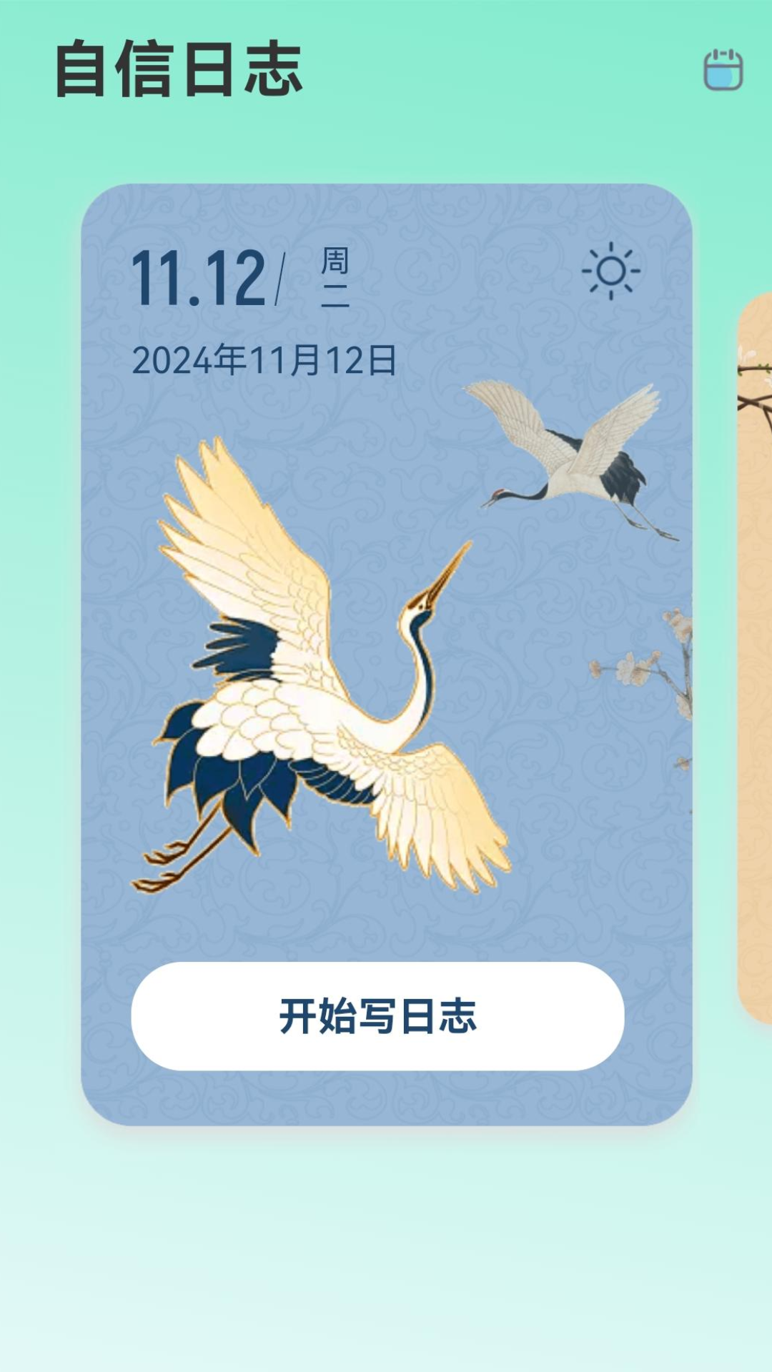 精彩截图-自信连WiFi2026官方新版