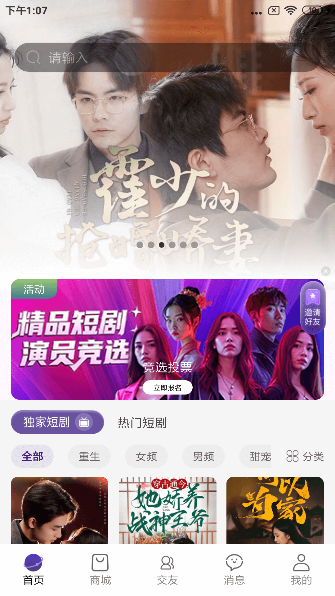 精彩截图-辣椒星球2026官方新版