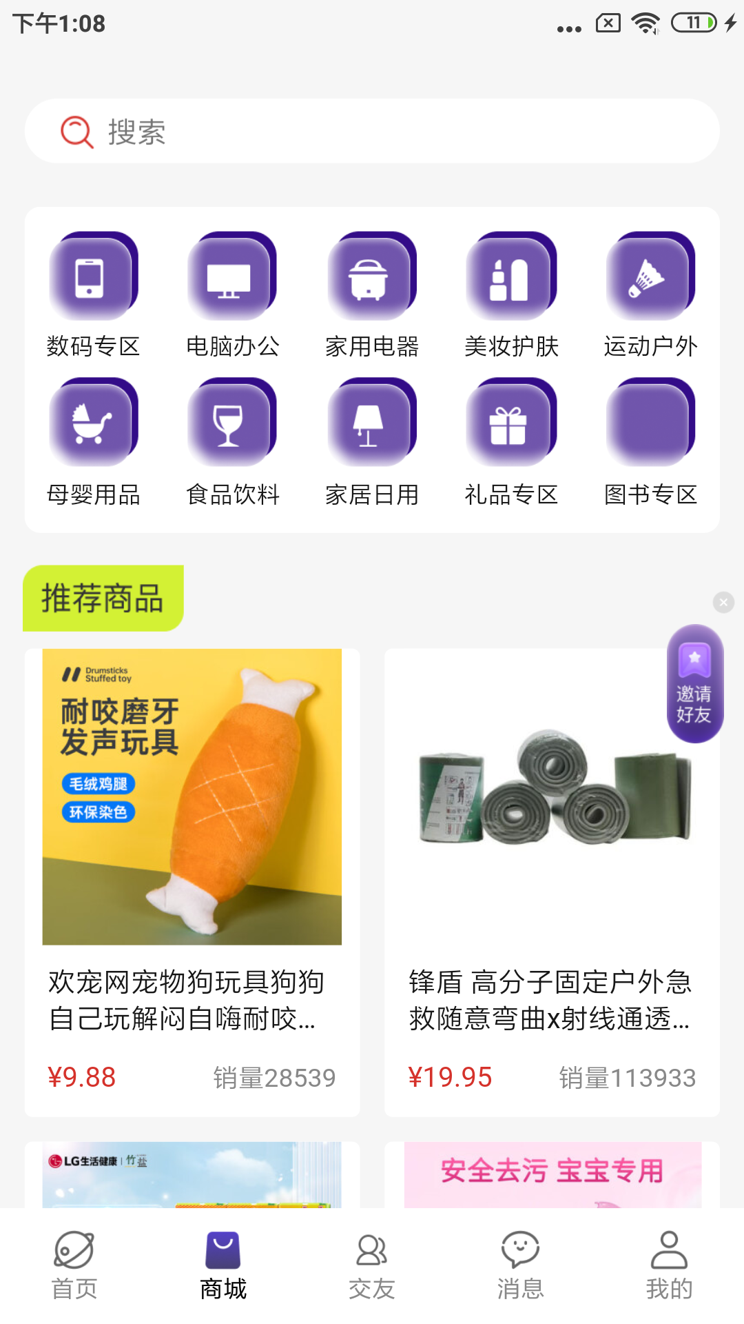 精彩截图-辣椒星球2026官方新版