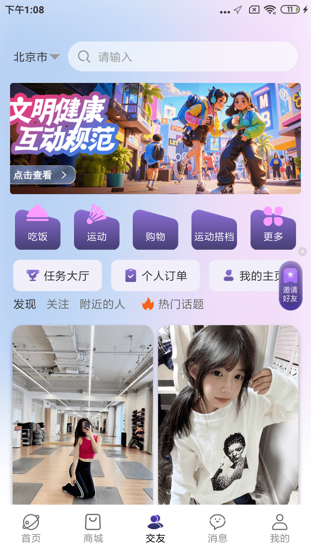 精彩截图-辣椒星球2026官方新版