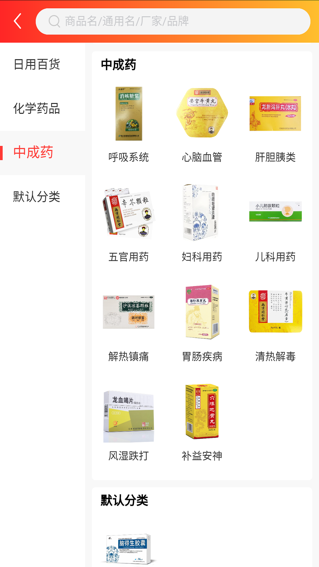 精彩截图-药朵朵2025官方新版