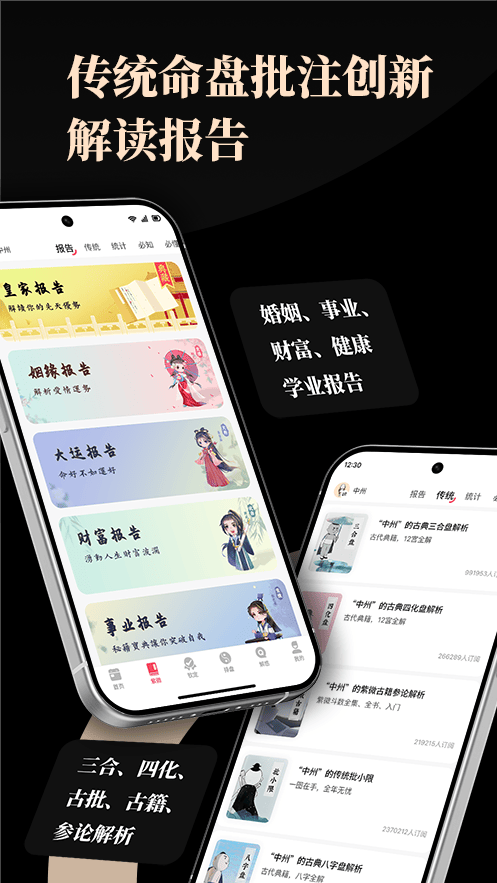 精彩截图-紫微通书2026官方新版
