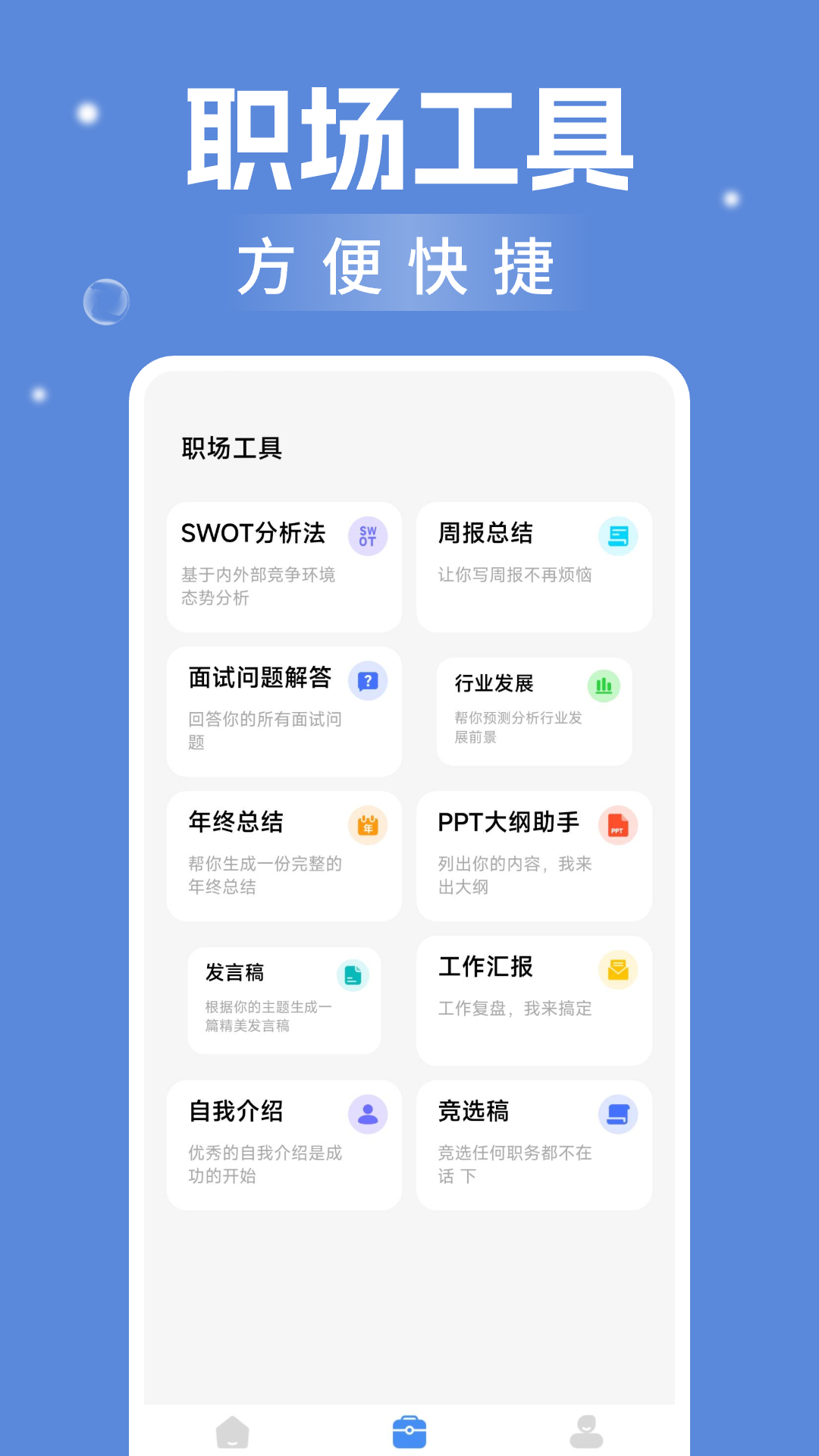 精彩截图-企业查查2025官方新版