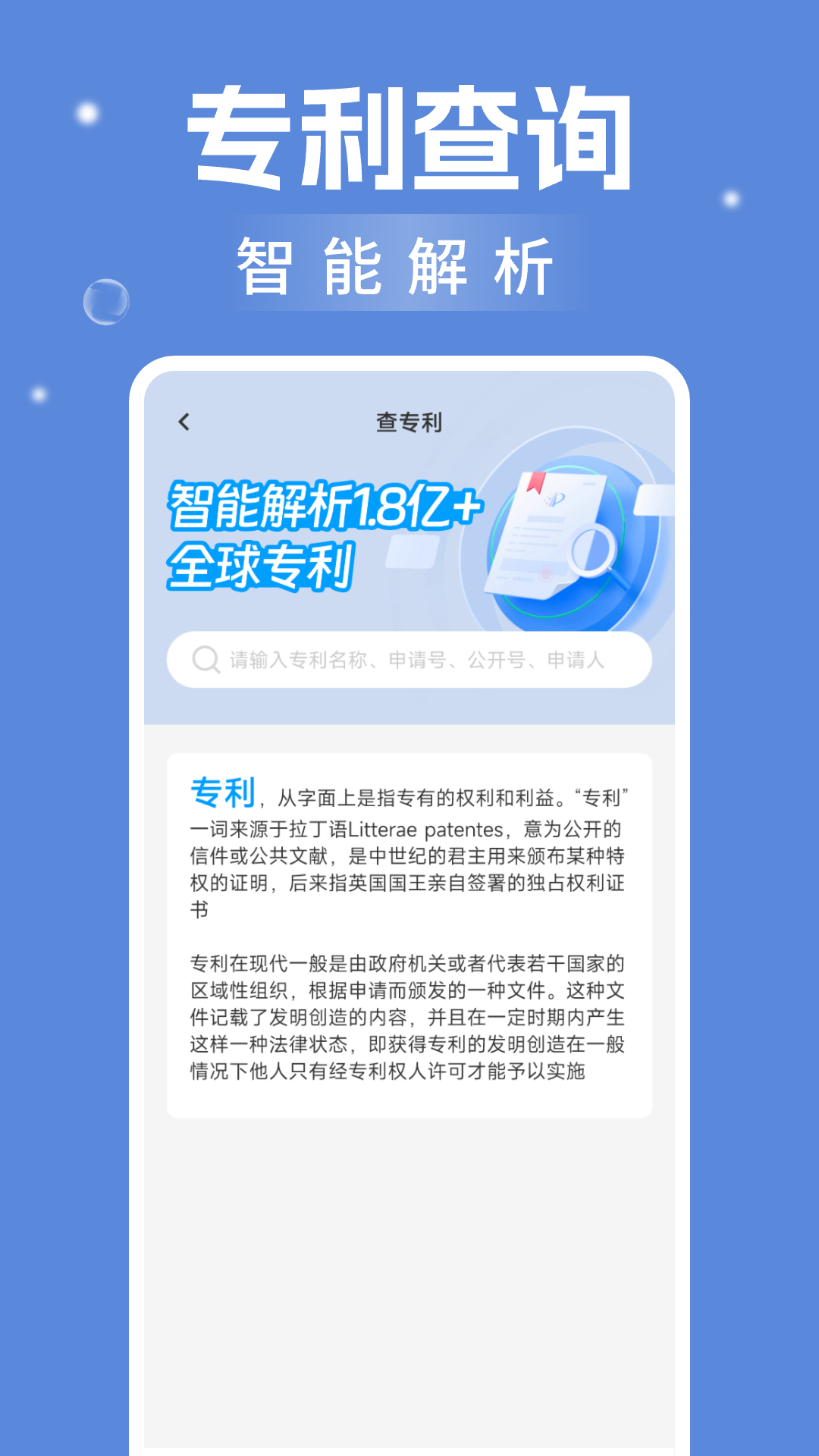 精彩截图-企业查查2025官方新版