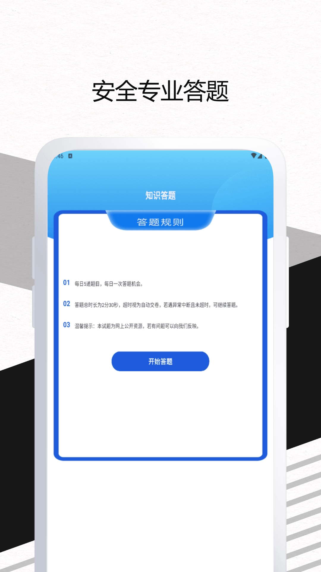 精彩截图-小北云2026官方新版