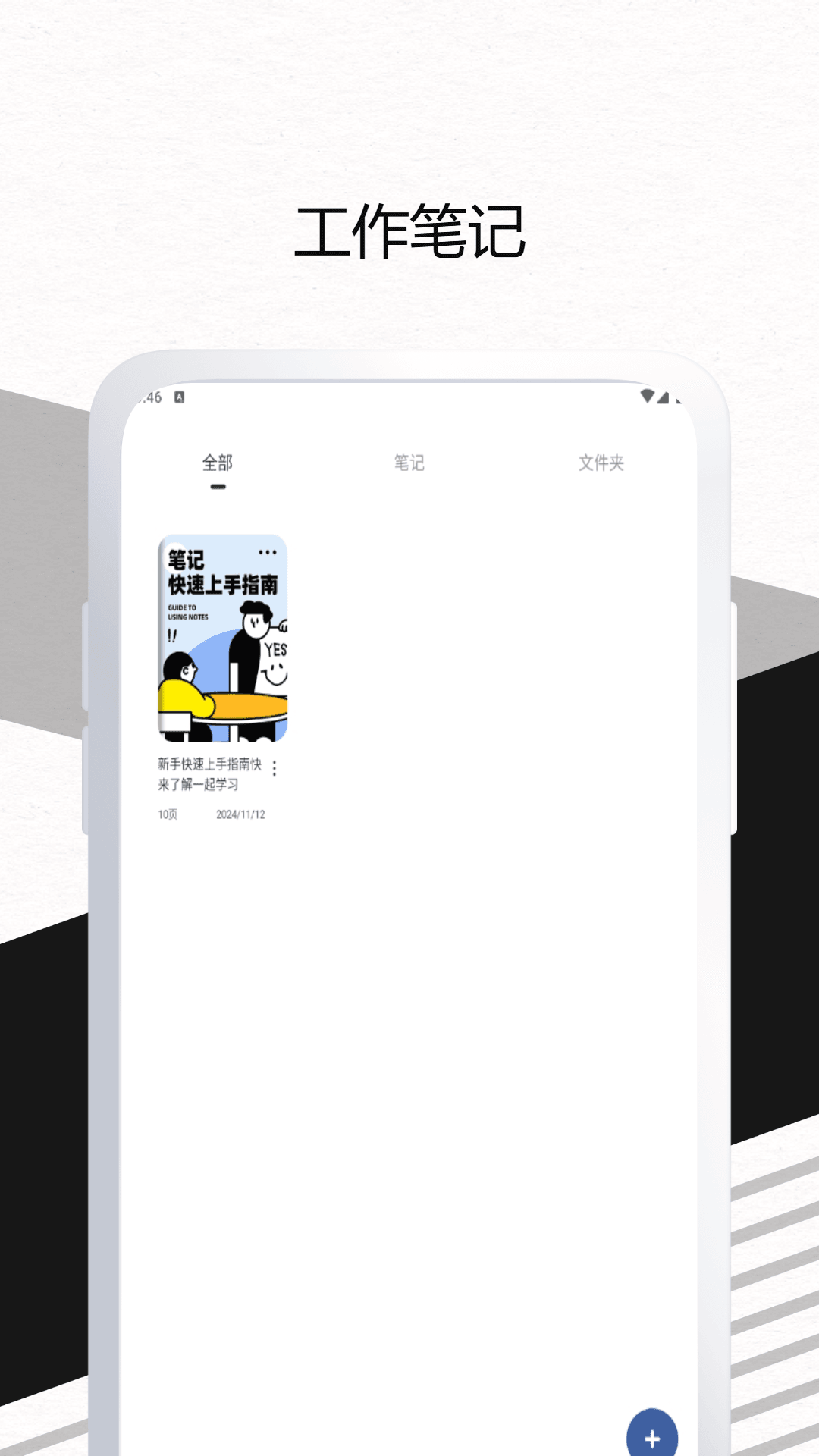 精彩截图-小北云2026官方新版