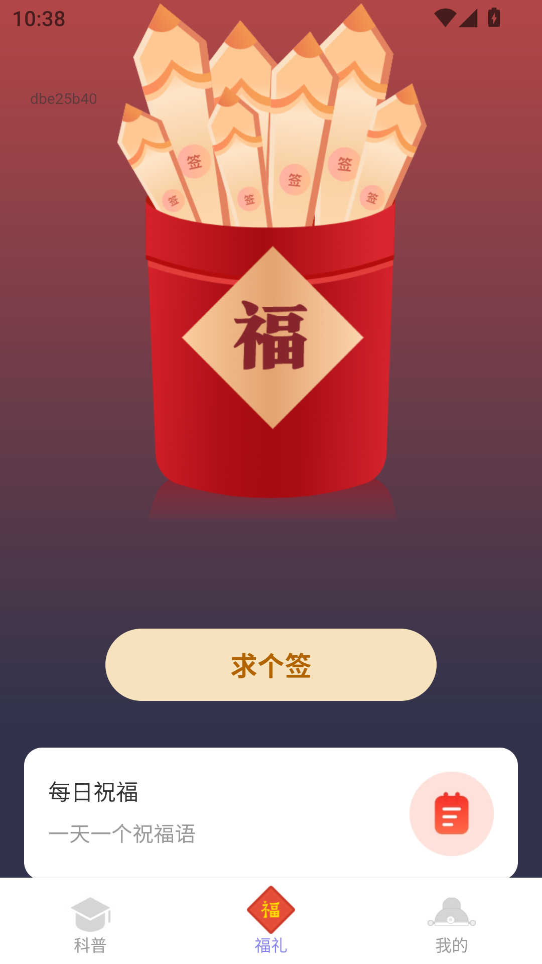 精彩截图-点点福礼2026官方新版