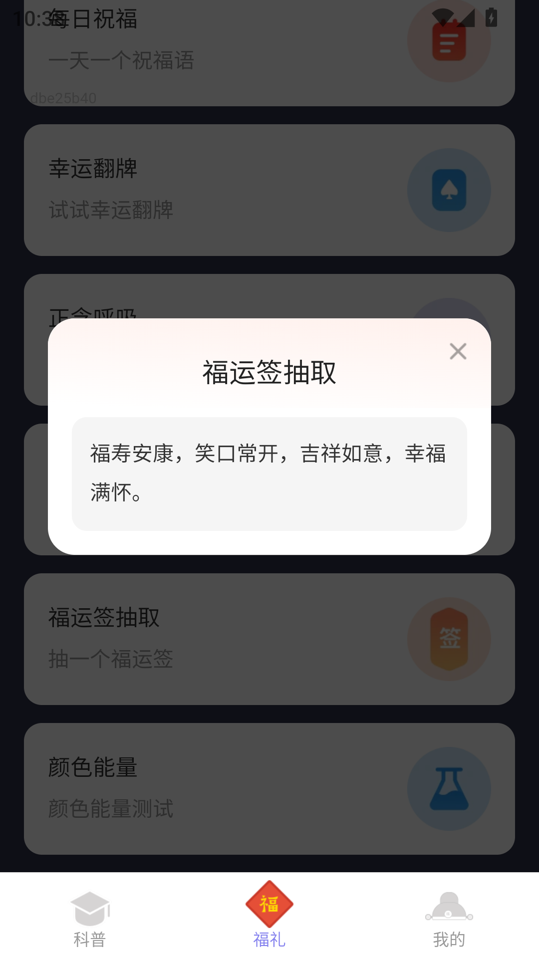 精彩截图-点点福礼2026官方新版