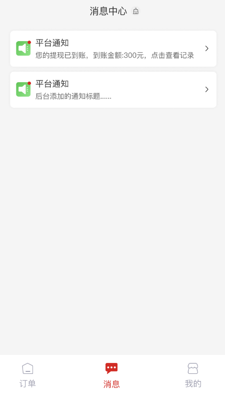 精彩截图-鸿心APP骑手版软件V1.02025官方新版