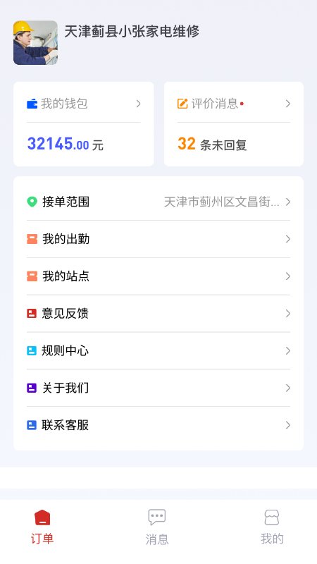 精彩截图-鸿心APP骑手版软件V1.02025官方新版