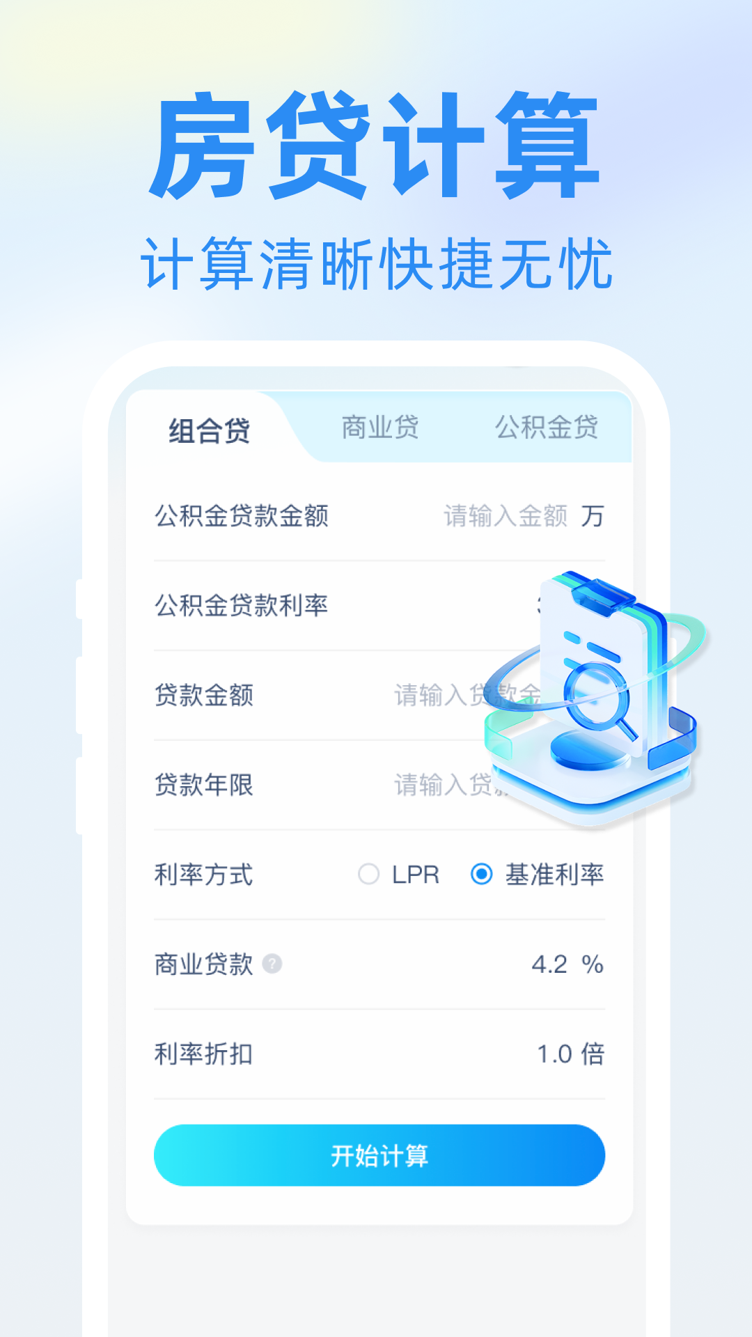 精彩截图-个人退税专项查询2026官方新版