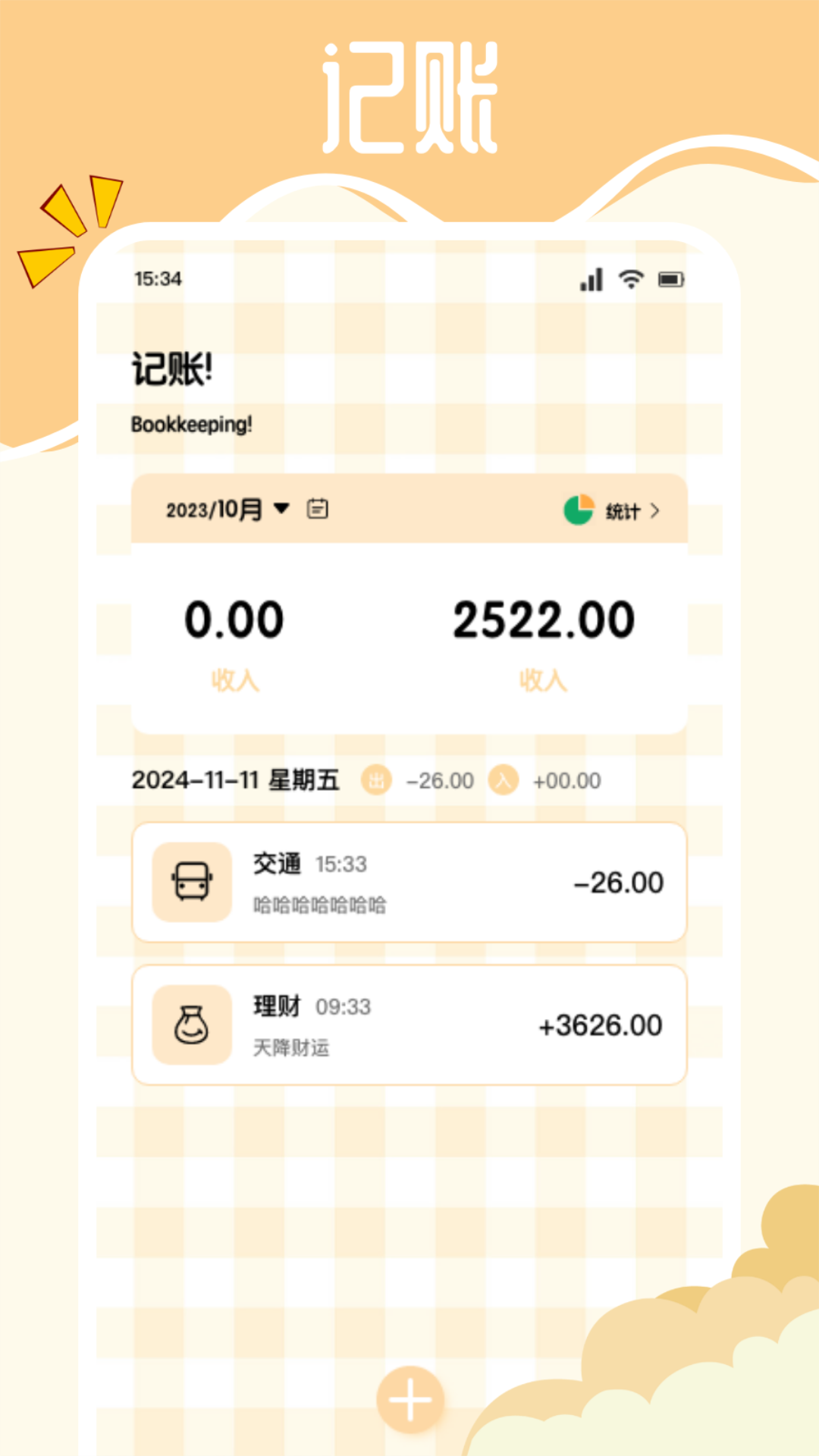 精彩截图-Melon生活记录2025官方新版