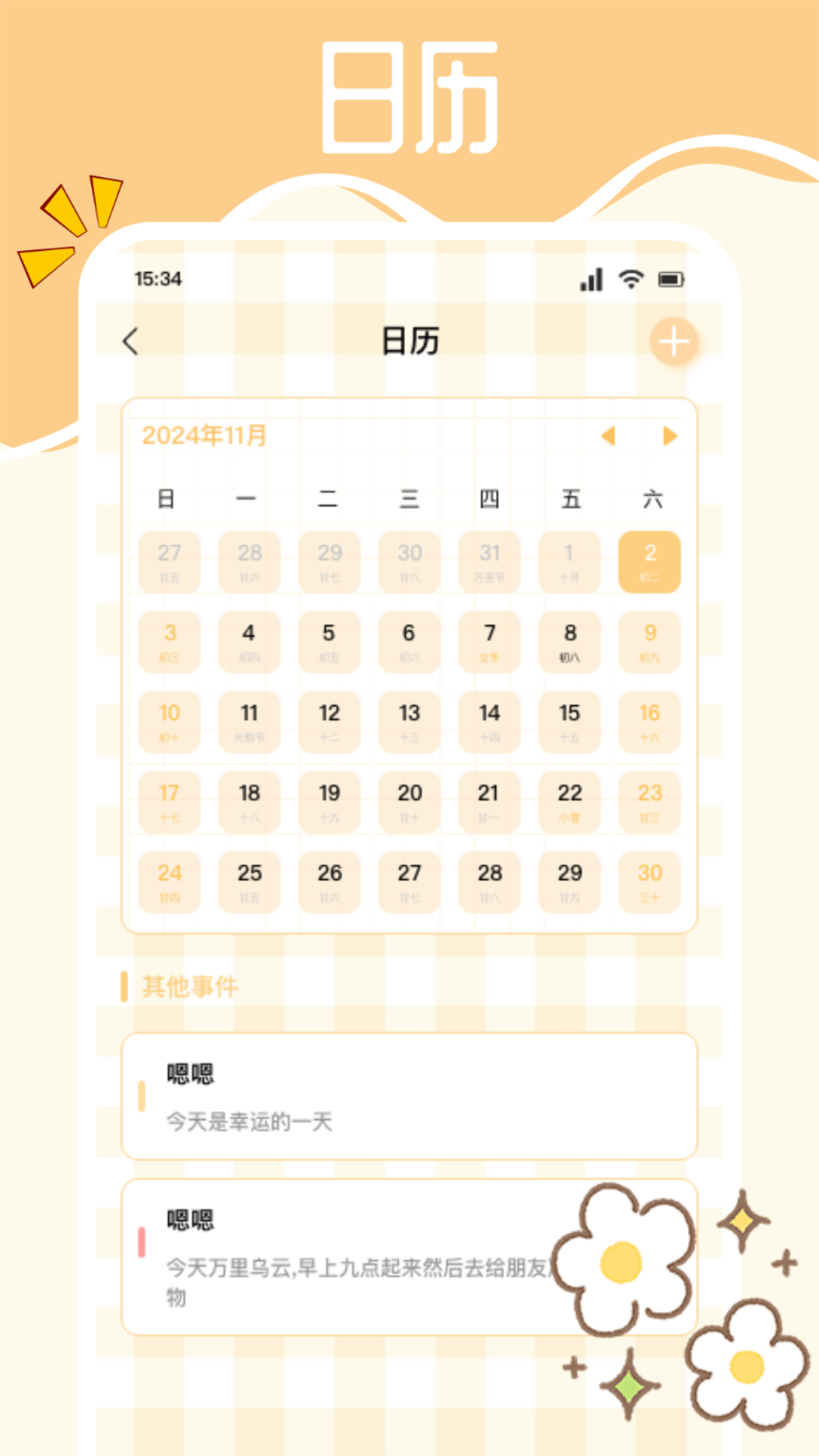 精彩截图-Melon生活记录2025官方新版