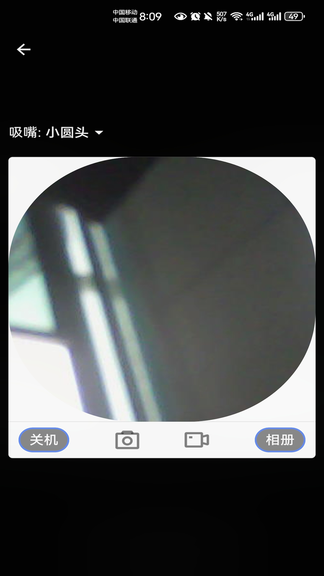 精彩截图-Marlincare可视黑头仪2025官方新版