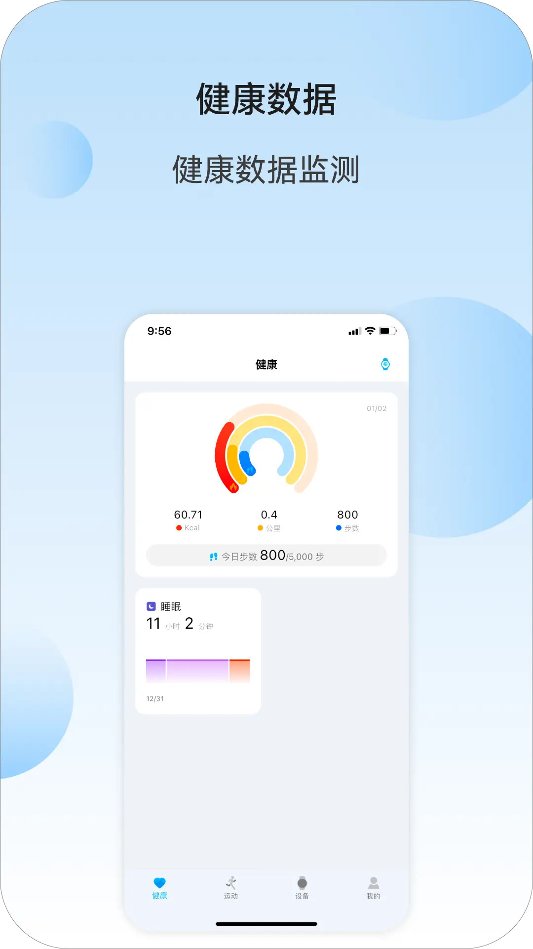 精彩截图-Weipofit2026官方新版