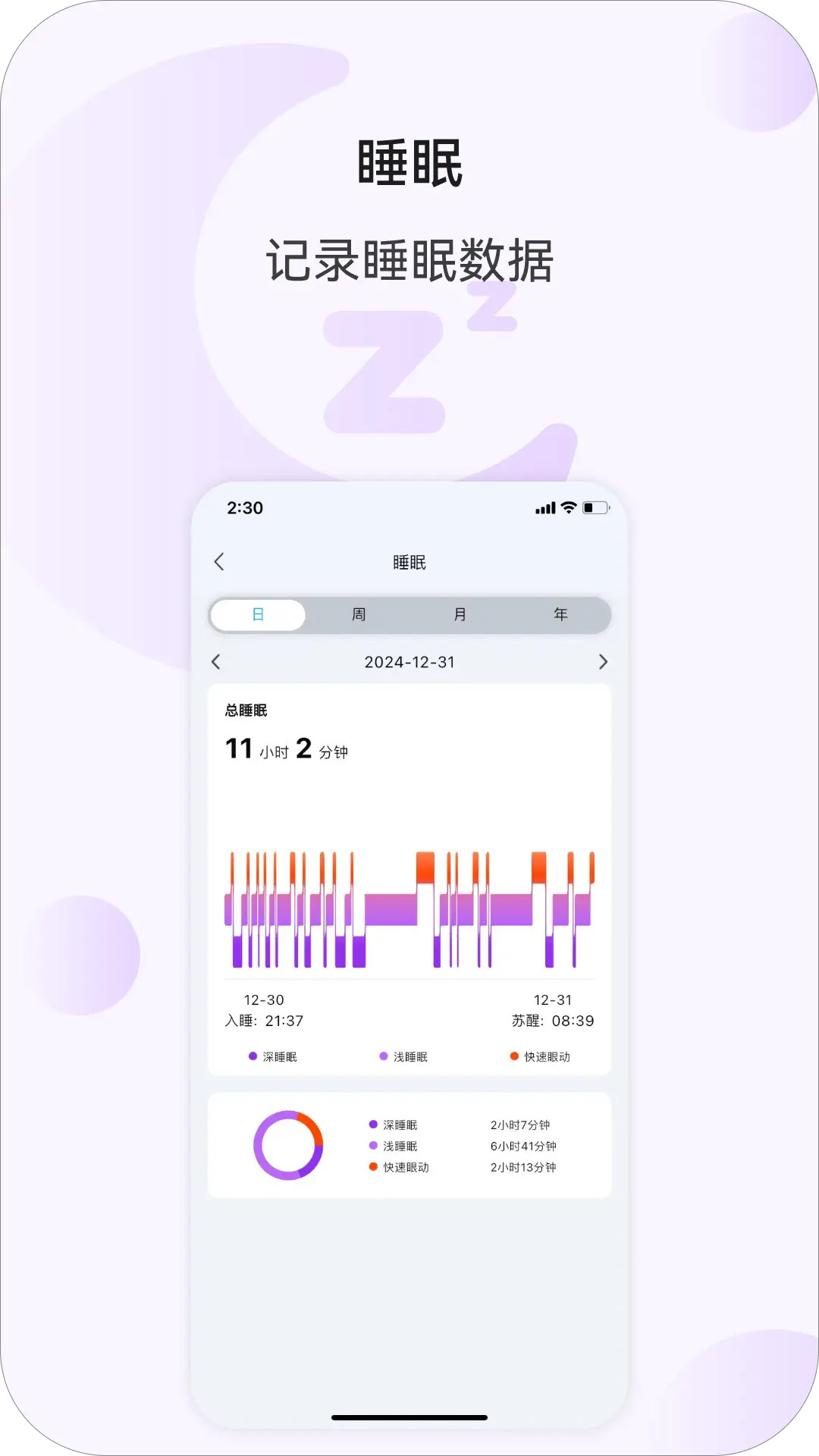精彩截图-Weipofit2026官方新版